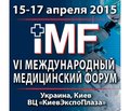 Міжнародний медичний форум — авторитетний захід для спеціалістів охорони здоров’я