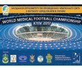 Подготовка к чемпионату мира по футболу среди медиков 2017 года в Украине стартовала