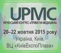 Український конгрес «Приватна медицина»: як виграти під час реформування галузі охорони здоров’я?