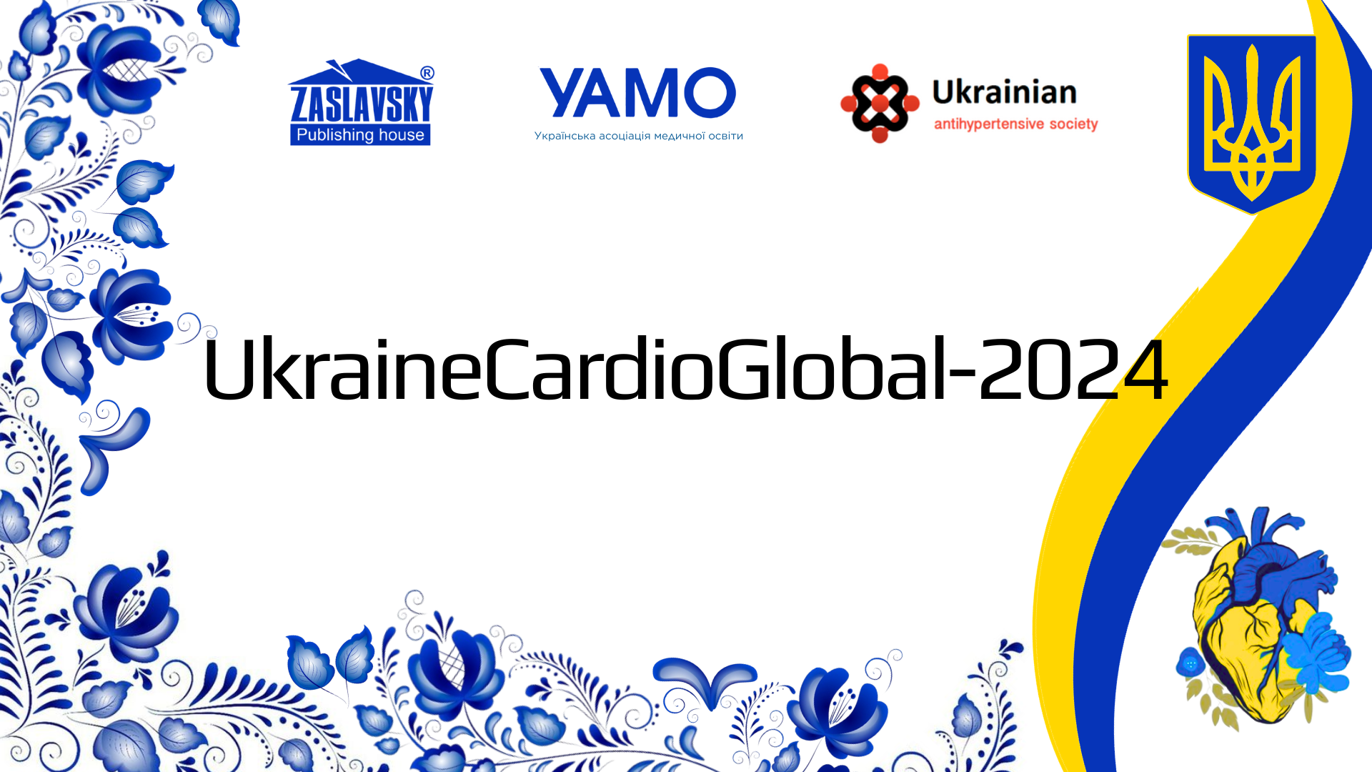 «UkraineCardioGlobal»